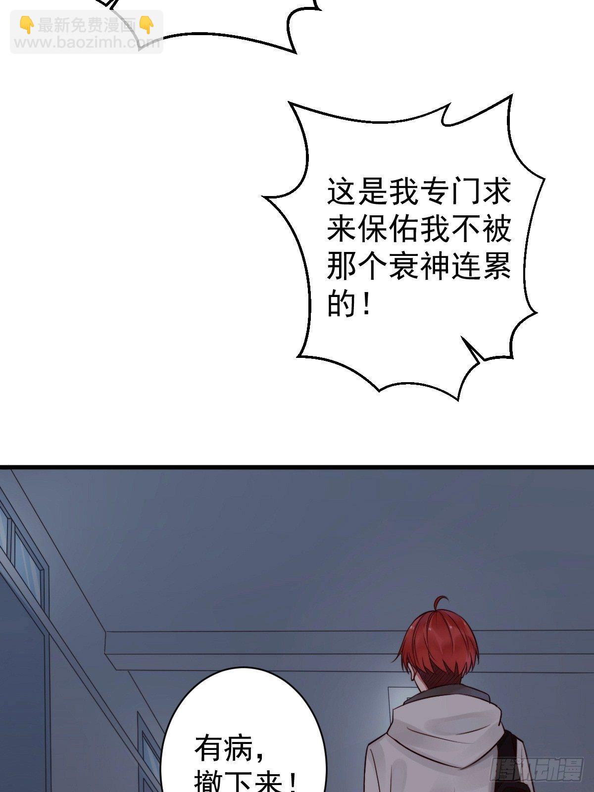 《衰物语》unlucky11 第23页