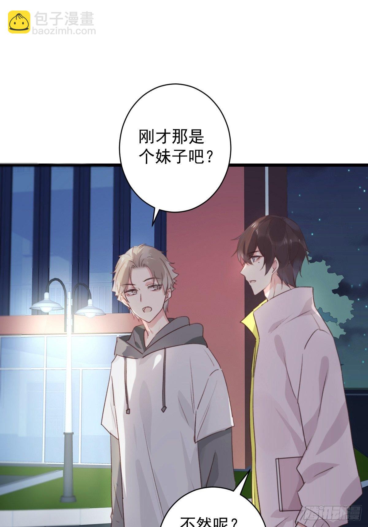 《衰物语》unlucky11 第2页