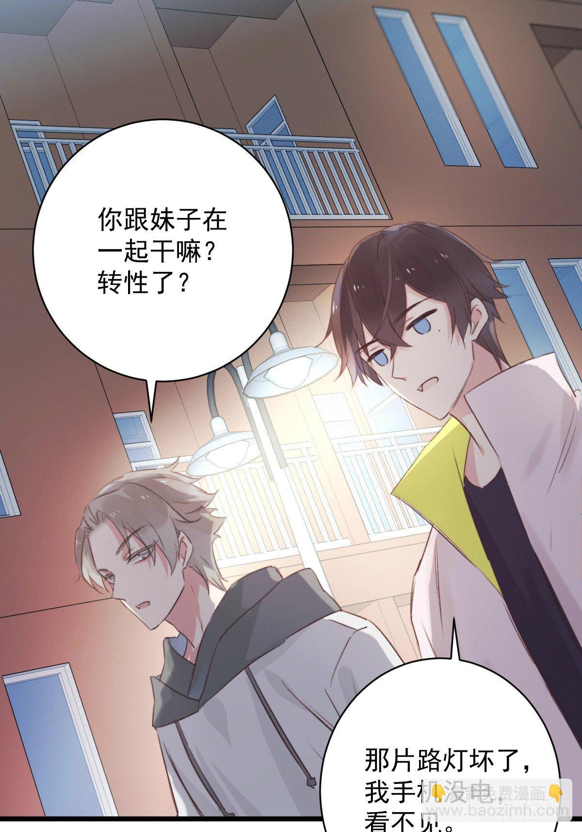 《衰物语》unlucky11 第5页
