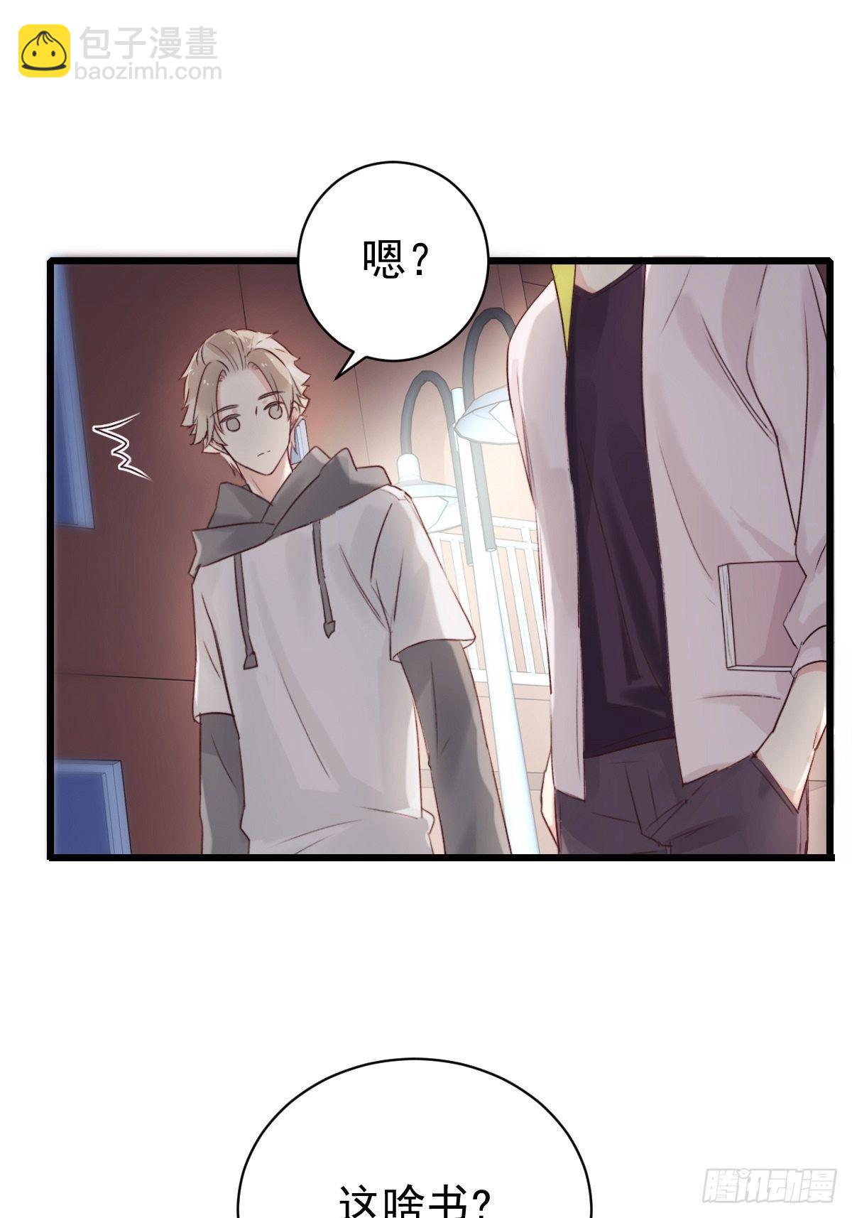 《衰物语》unlucky11 第7页