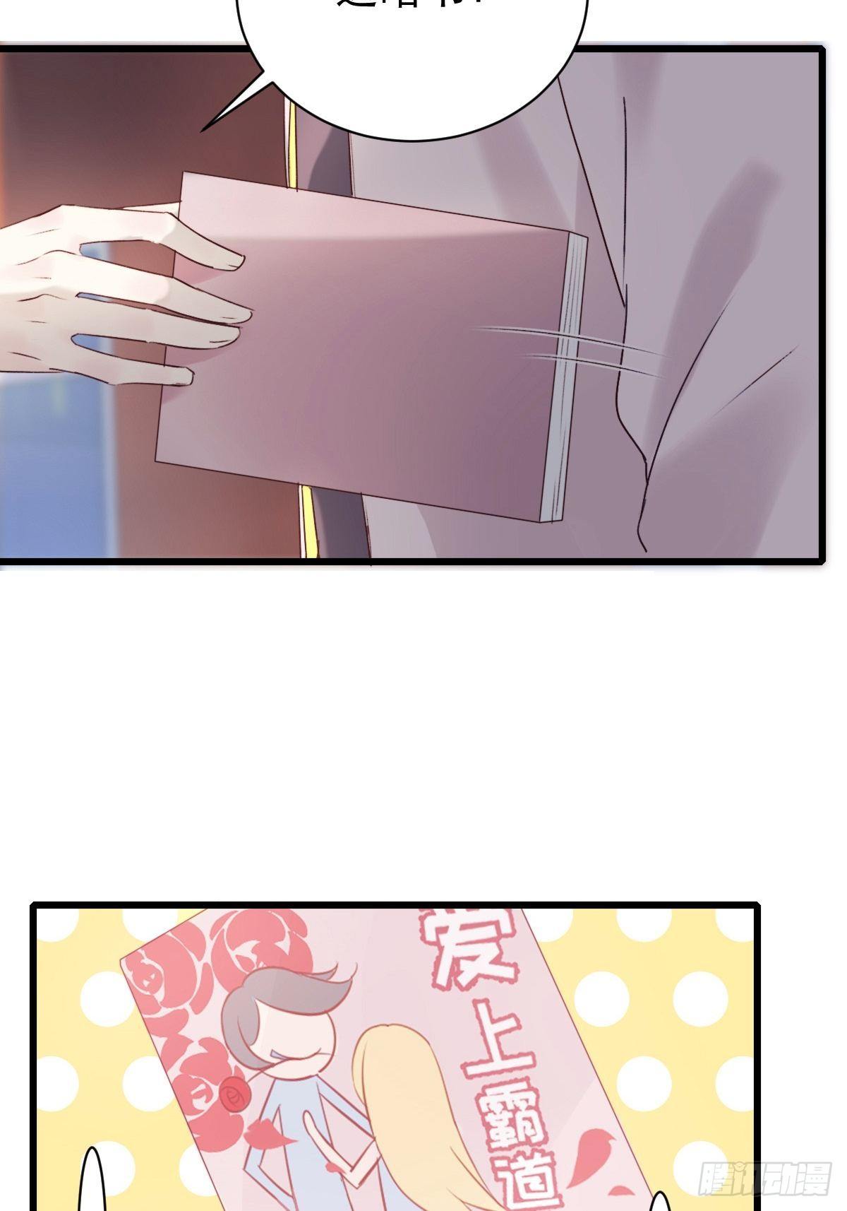 《衰物语》unlucky11 第8页