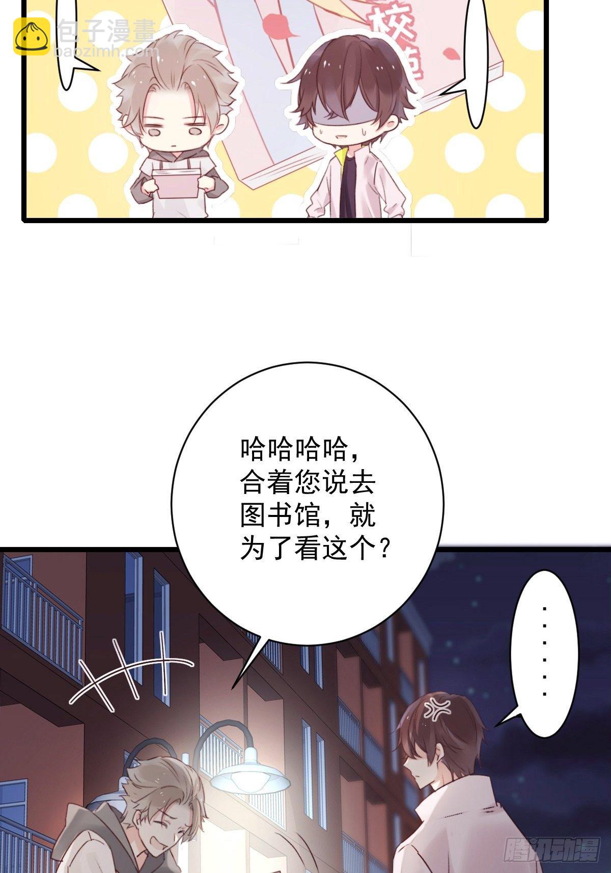 《衰物语》unlucky11 第9页