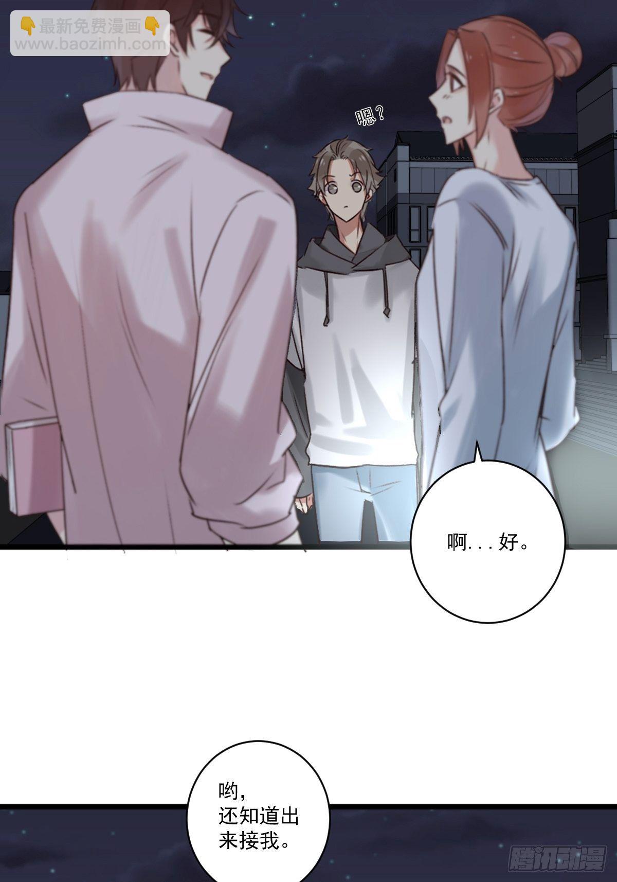 《衰物语》unlucky10 第10页