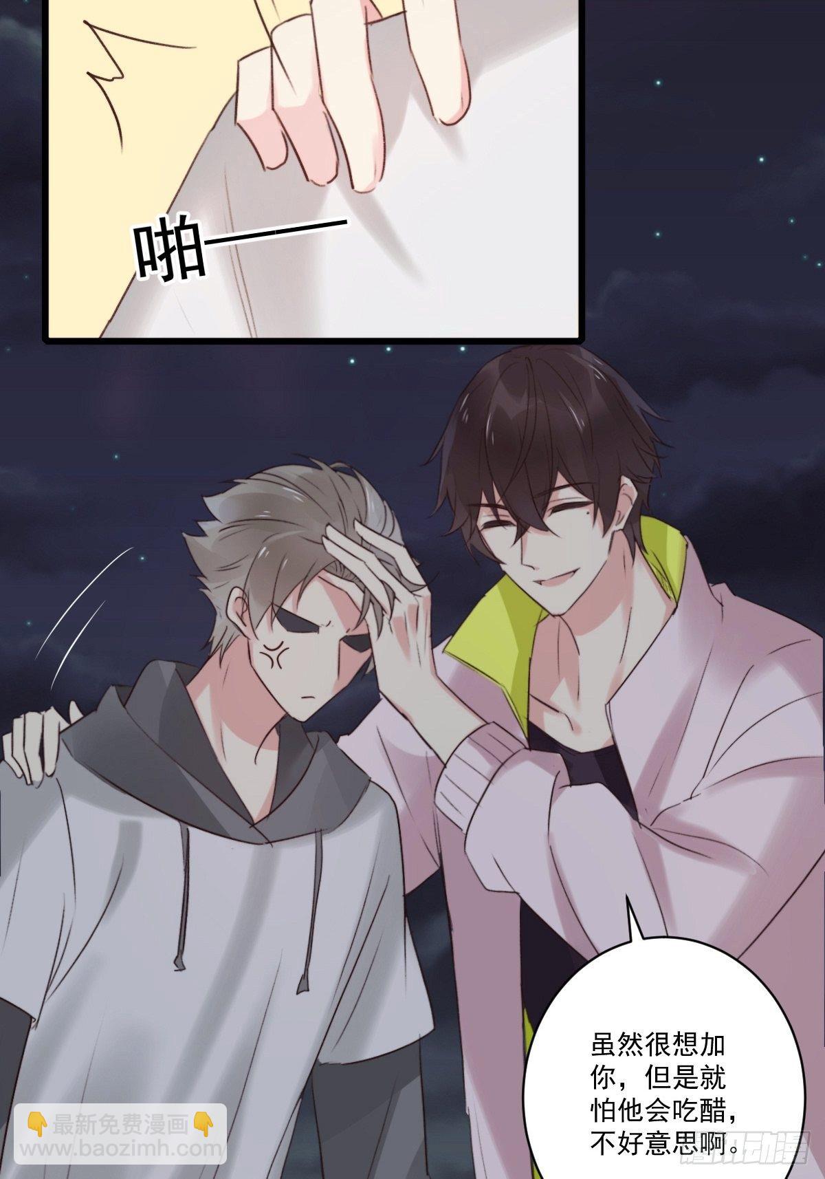 《衰物语》unlucky10 第16页