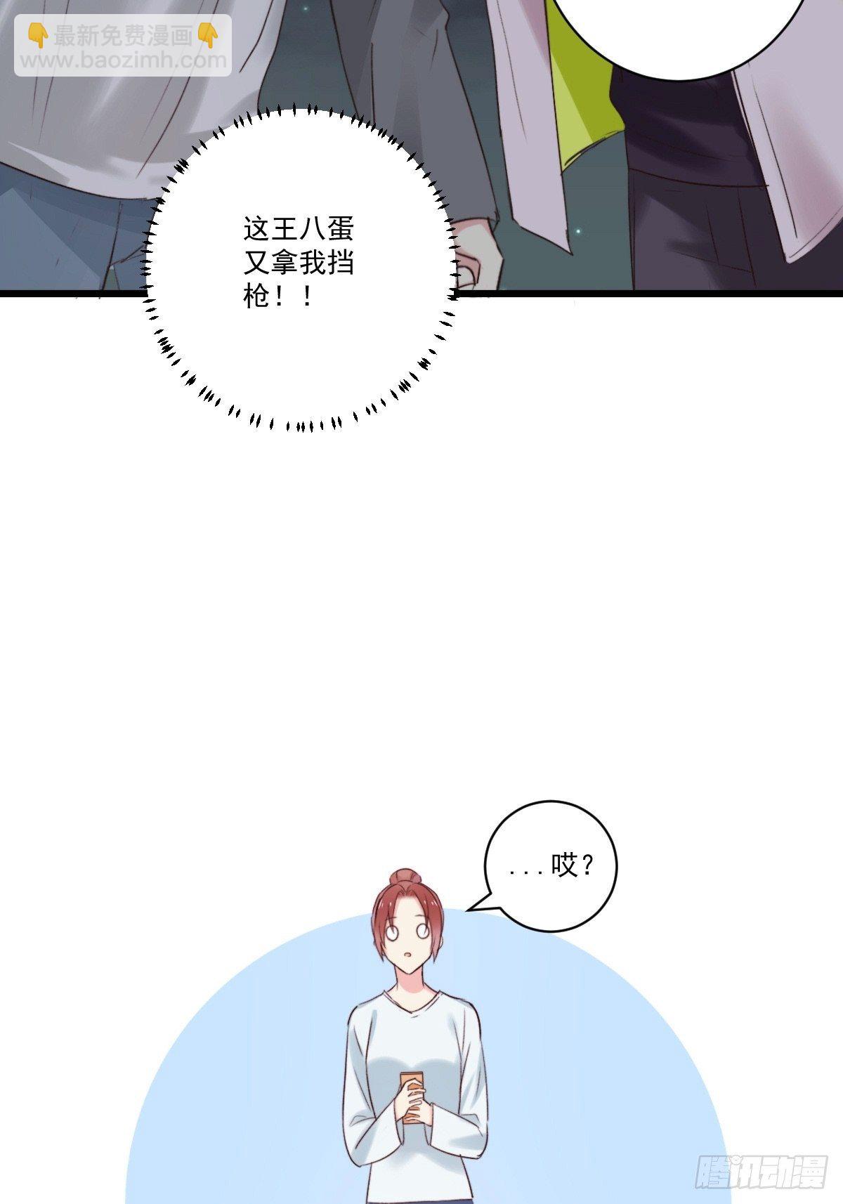 《衰物语》unlucky10 第17页