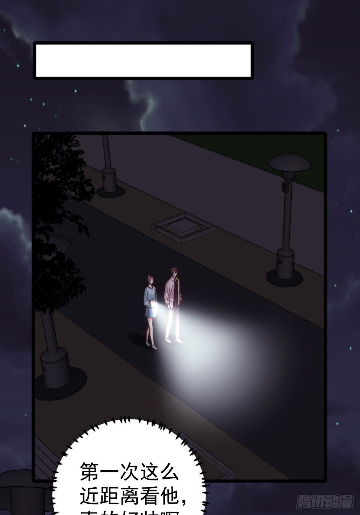 《衰物语》unlucky10 第1页