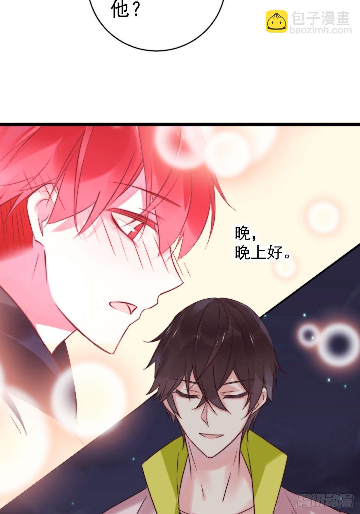 《衰物语》unlucky10 第4页