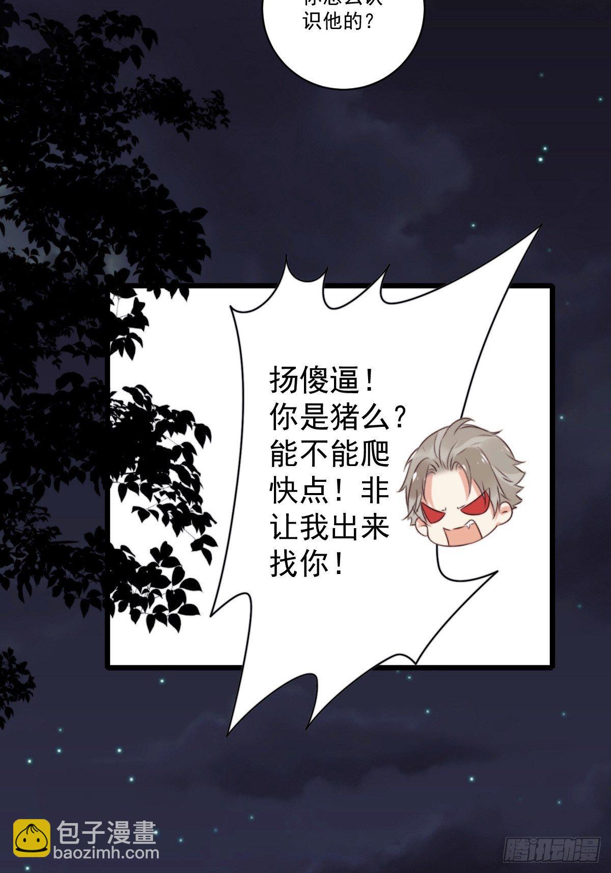 《衰物语》unlucky10 第8页