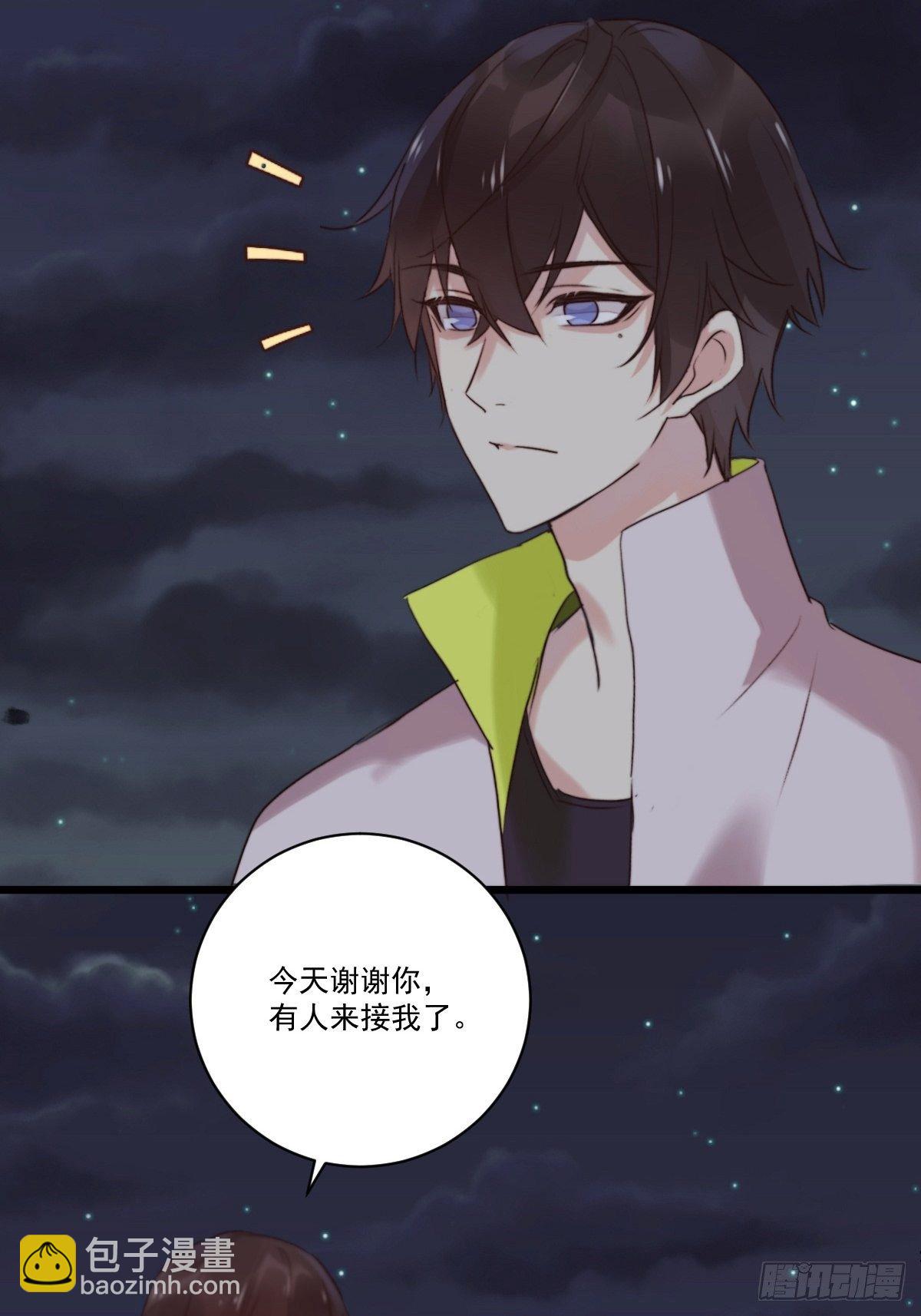《衰物语》unlucky10 第9页