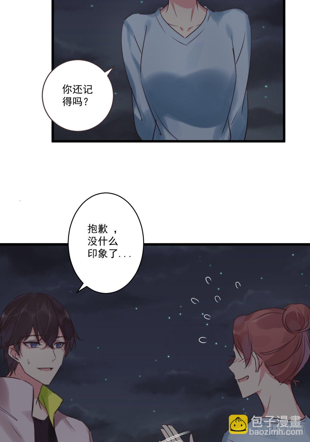 《衰物语》unlucky09 第15页