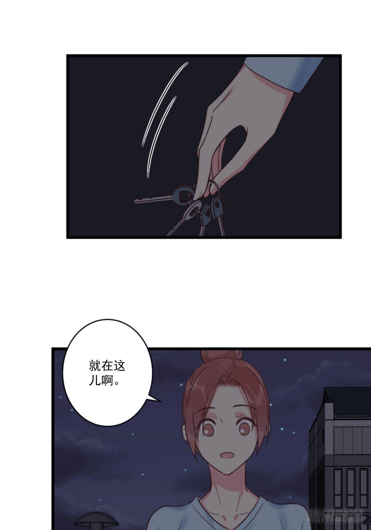 《衰物语》unlucky09 第19页
