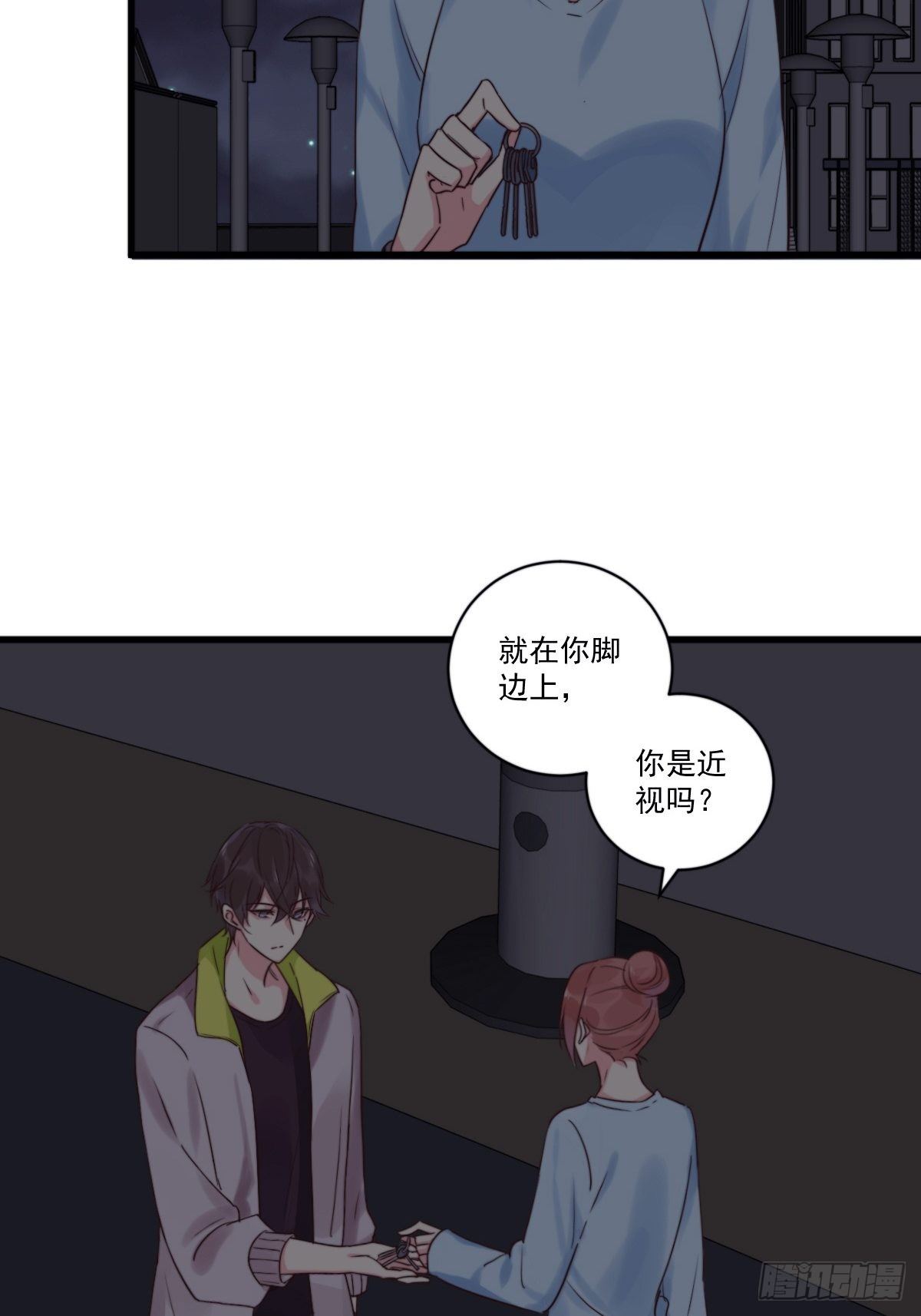 《衰物语》unlucky09 第20页