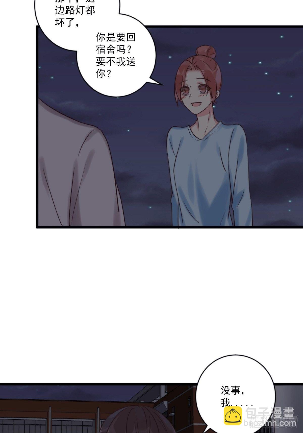 《衰物语》unlucky09 第22页