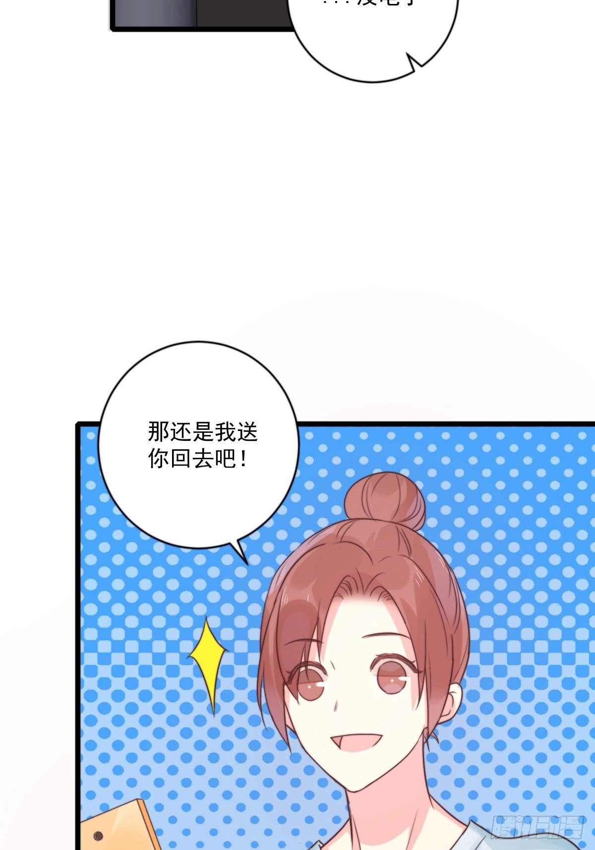 《衰物语》unlucky09 第26页