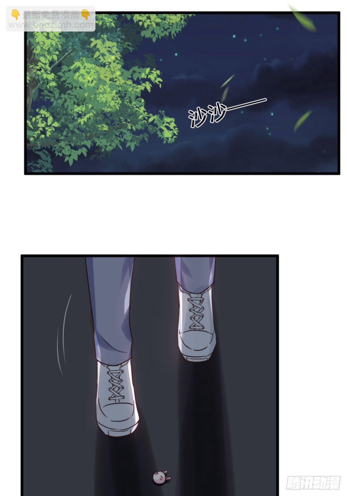 《衰物语》unlucky09 第29页