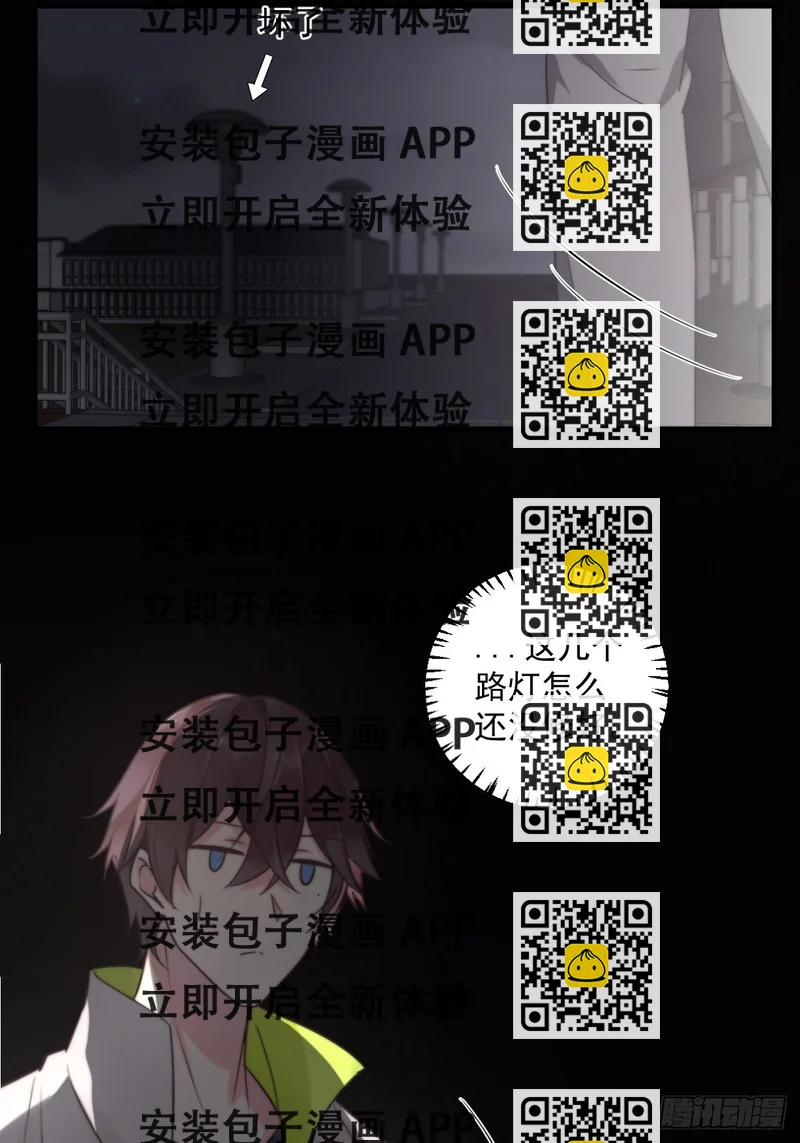 《衰物语》unlucky09 第2页
