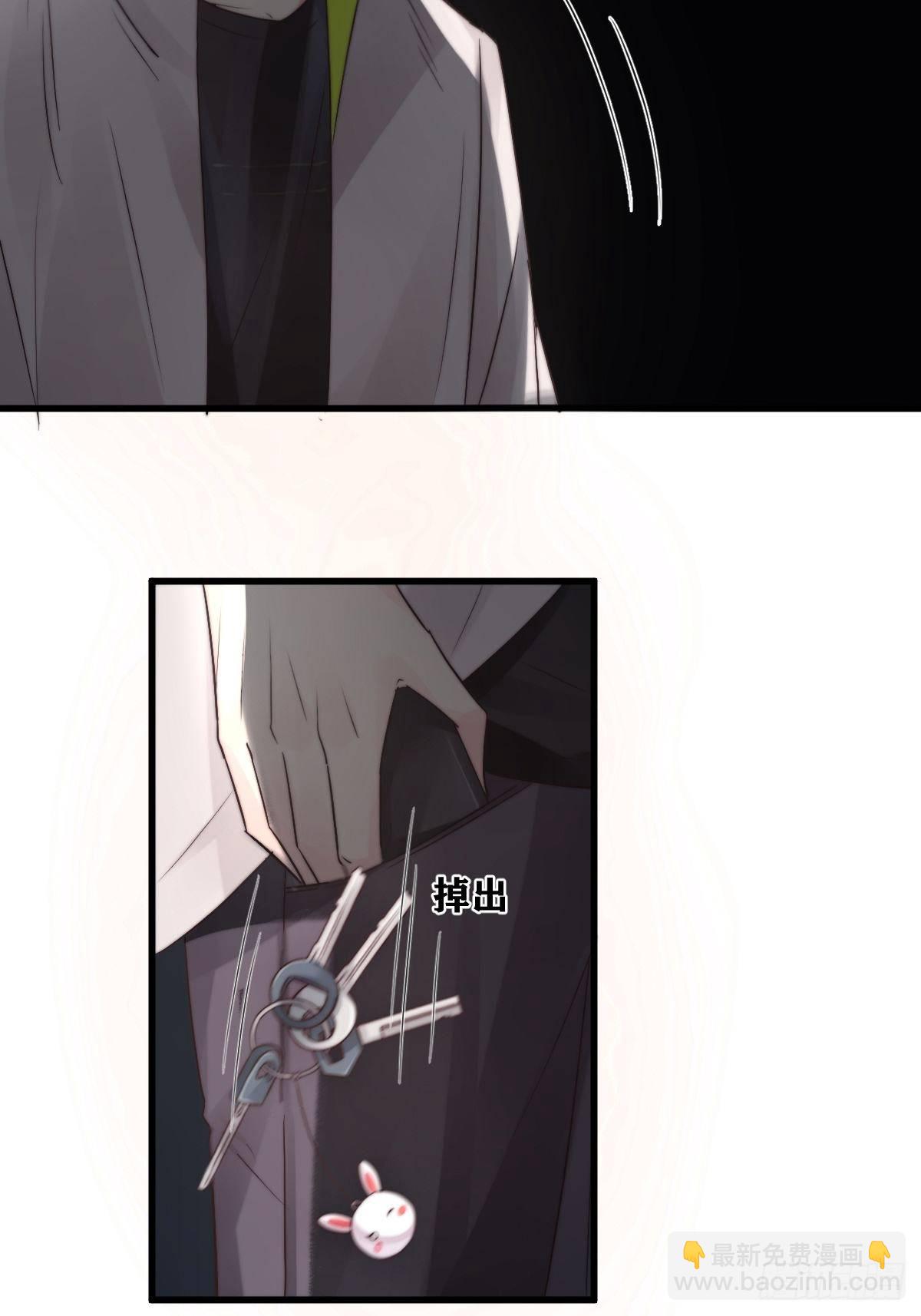 《衰物语》unlucky09 第3页