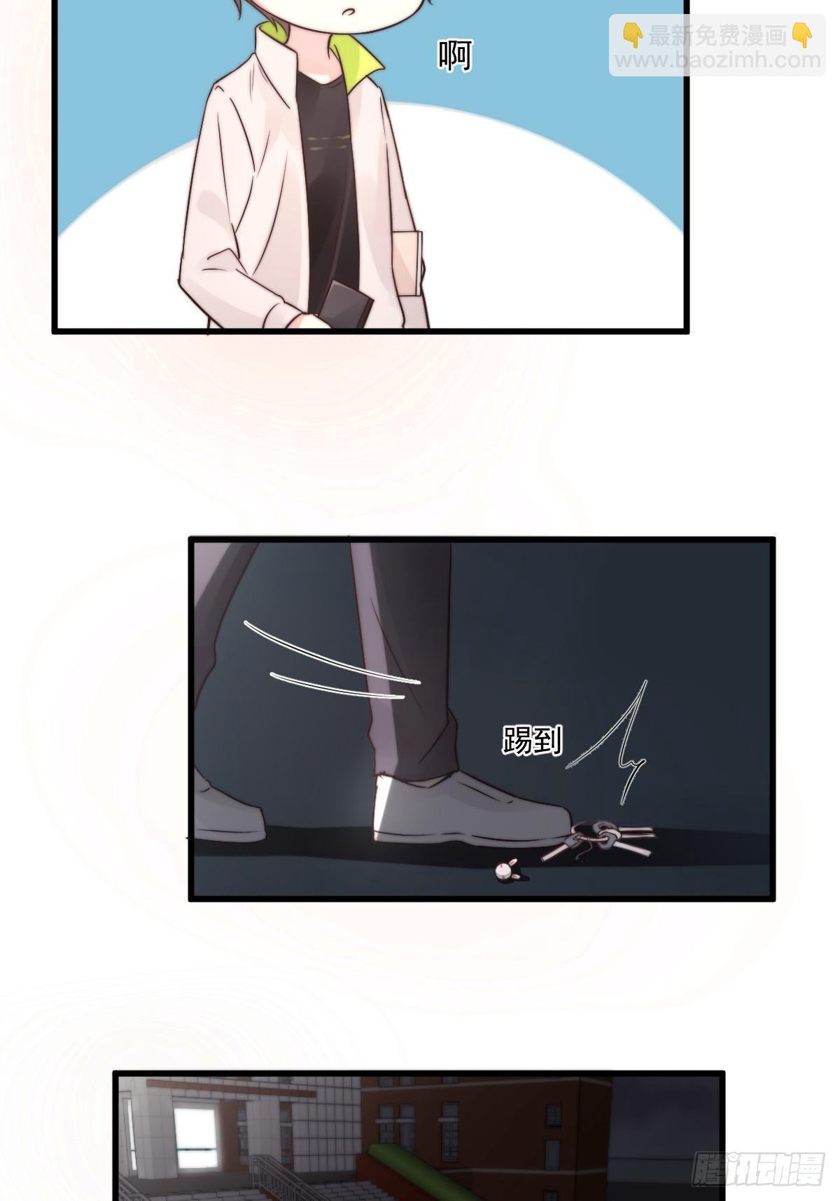 《衰物语》unlucky09 第5页