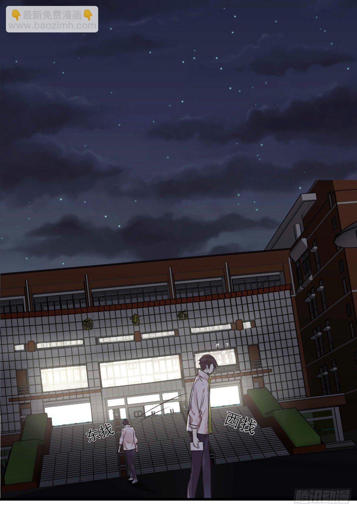 《衰物语》unlucky09 第9页