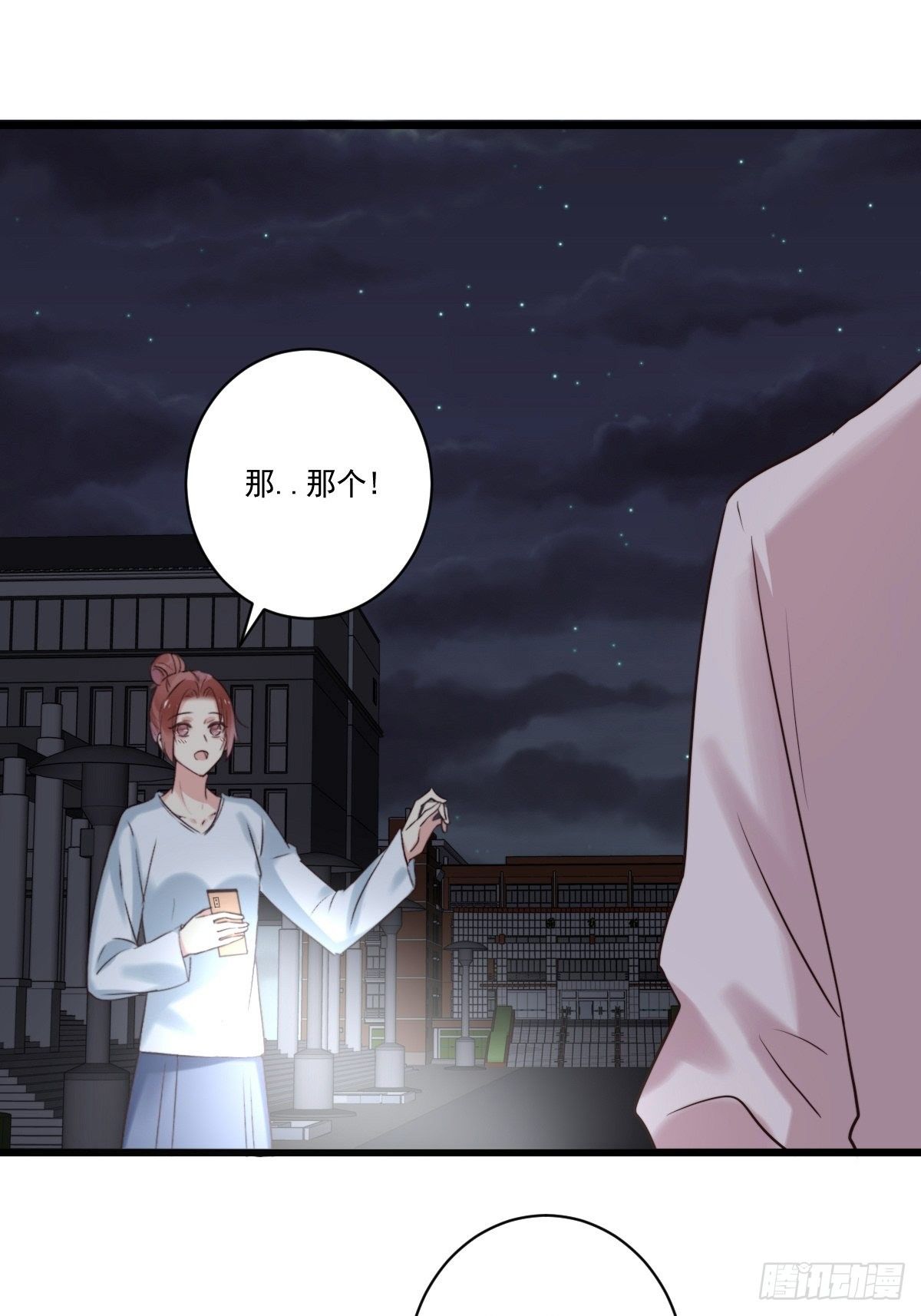 《衰物语》unlucky10 第13页