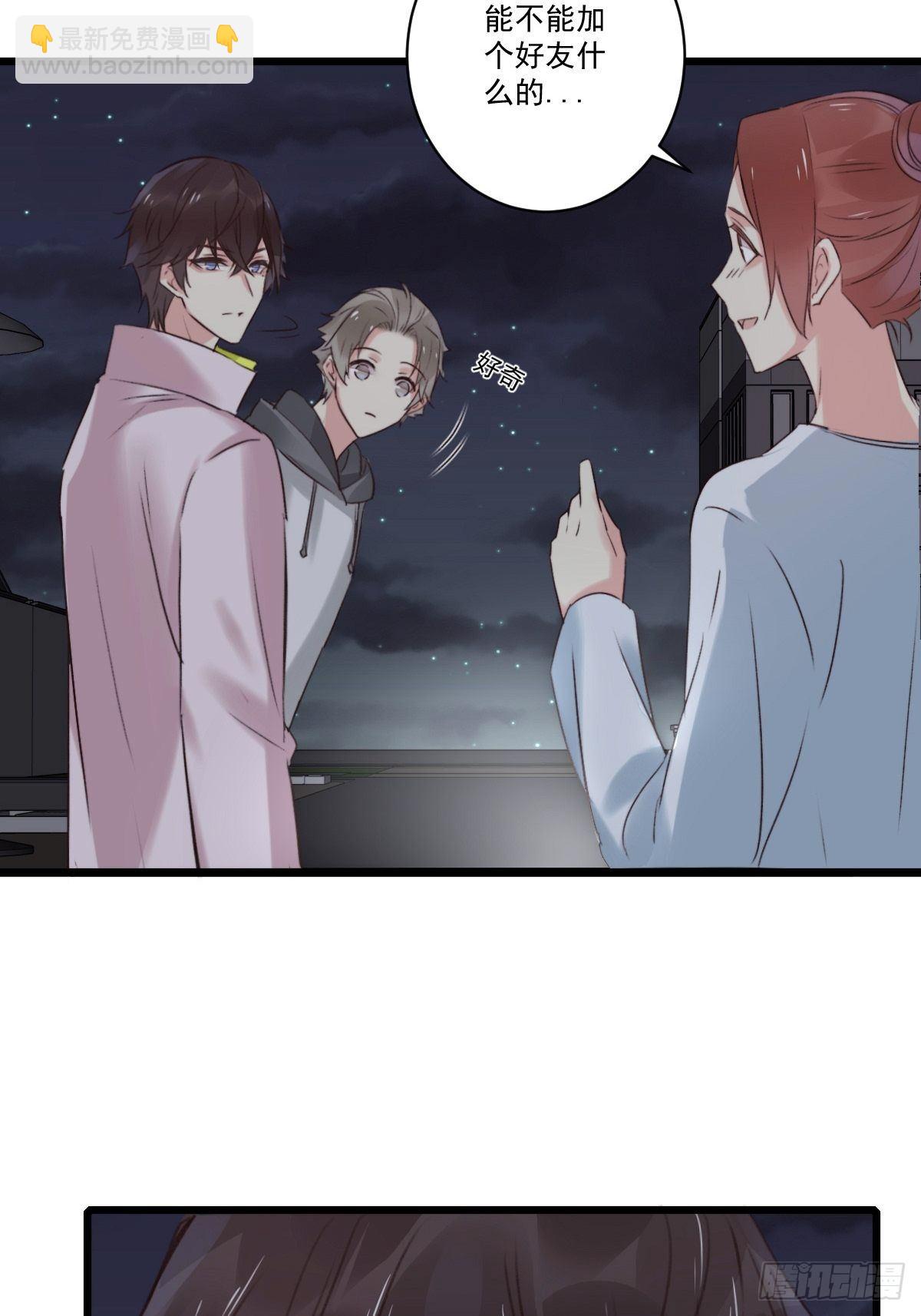 《衰物语》unlucky10 第14页