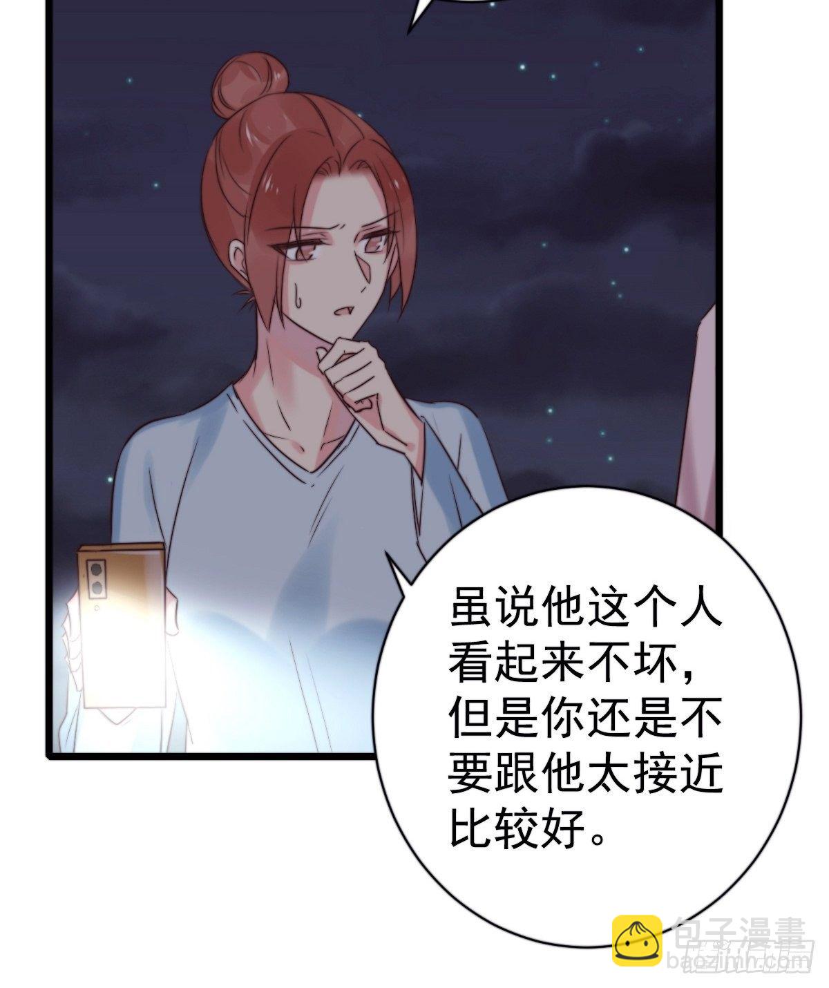 《衰物语》unlucky10 第6页