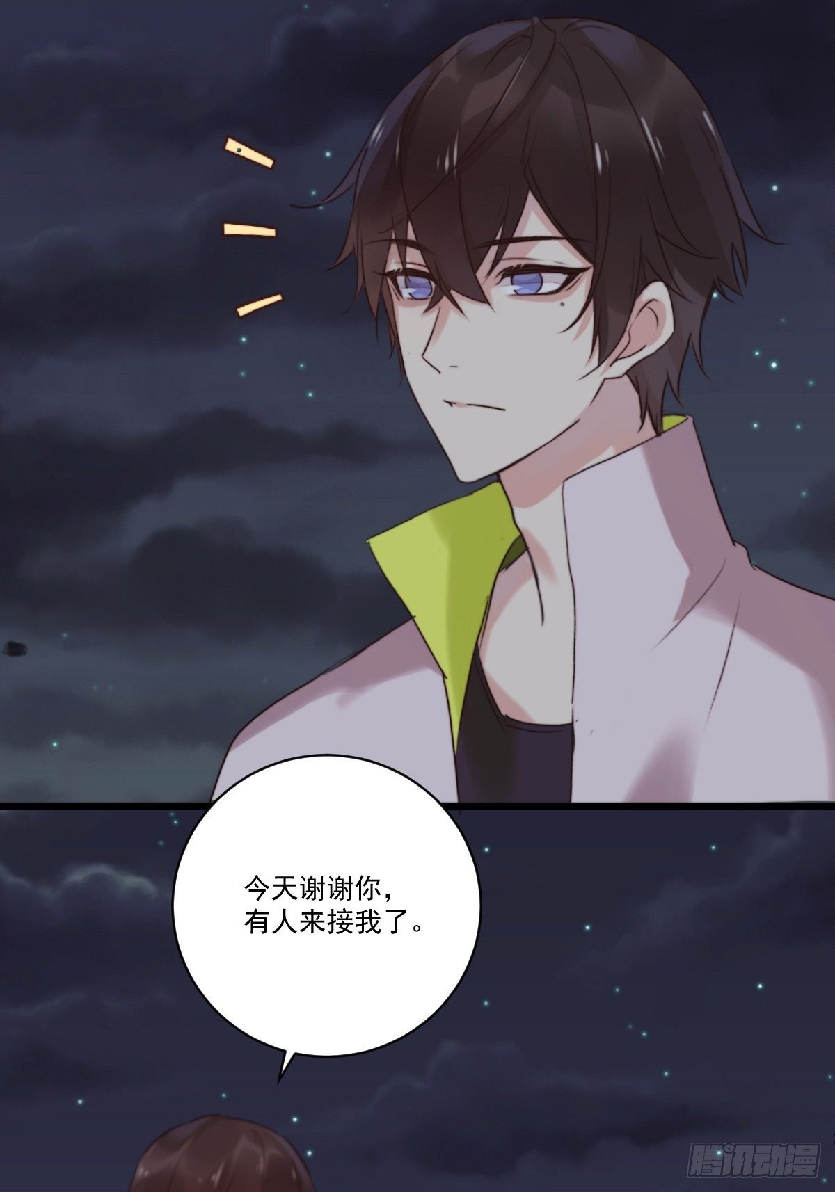 《衰物语》unlucky10 第9页