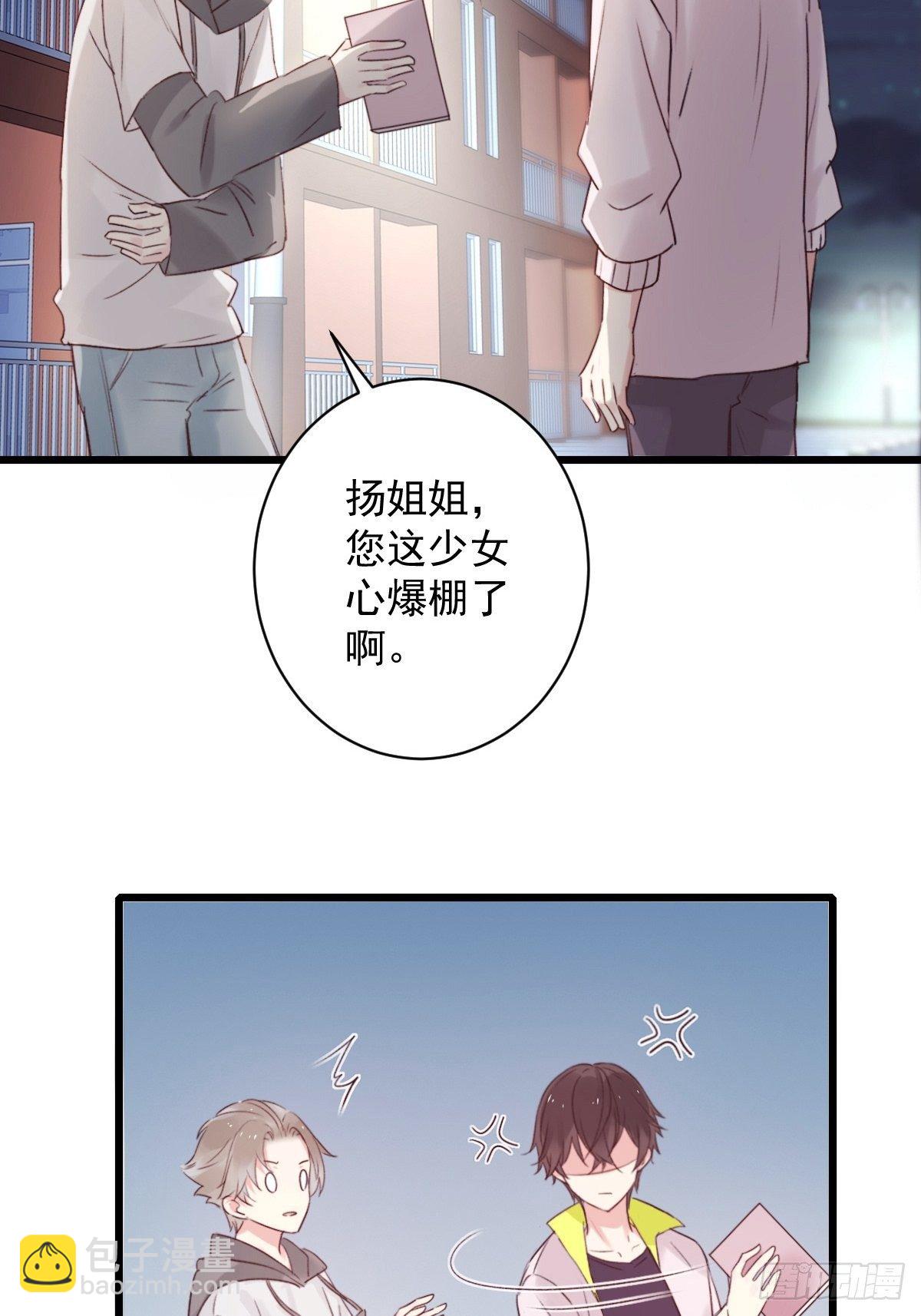 《衰物语》unlucky11 第10页