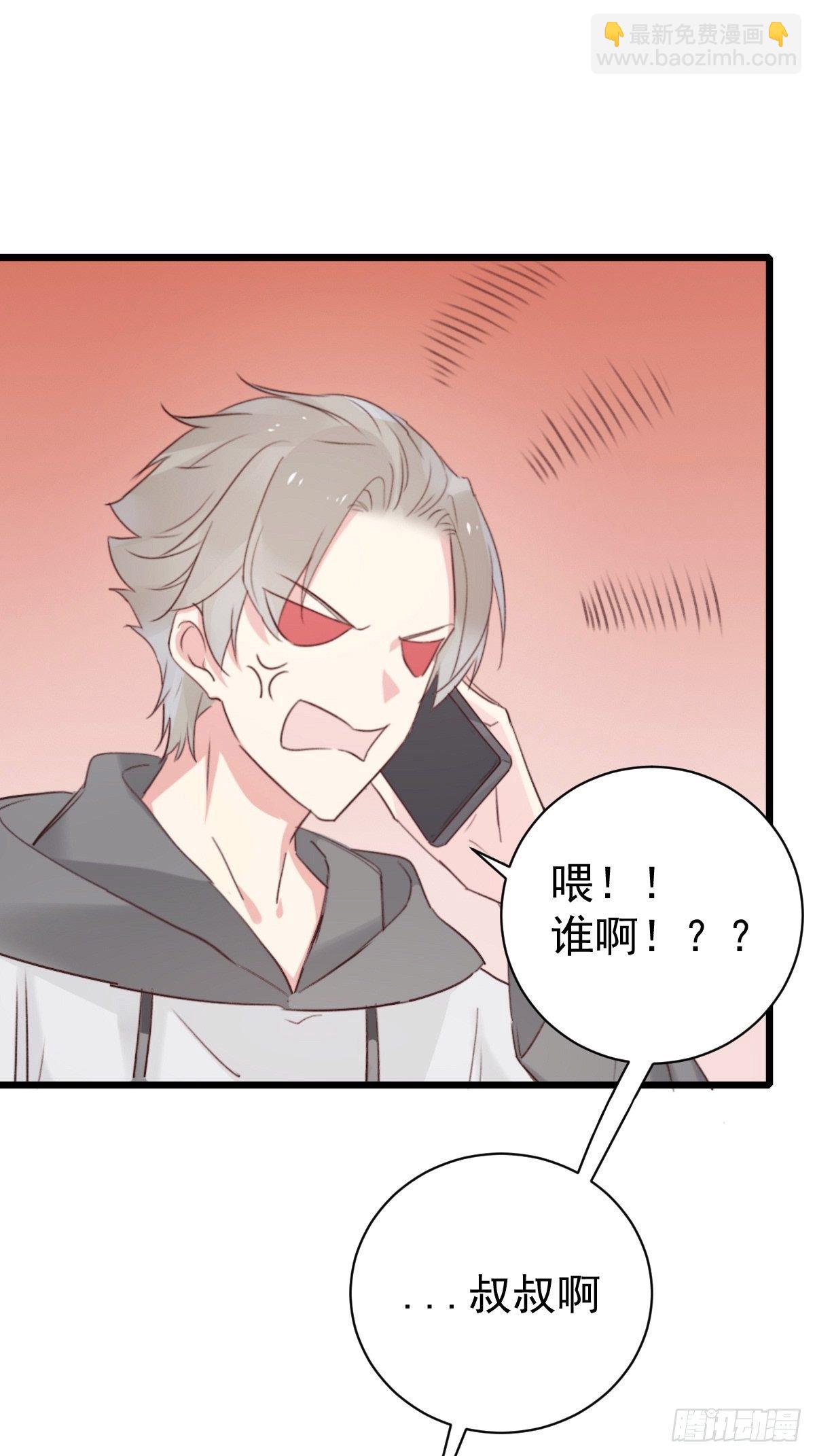 《衰物语》unlucky11 第13页