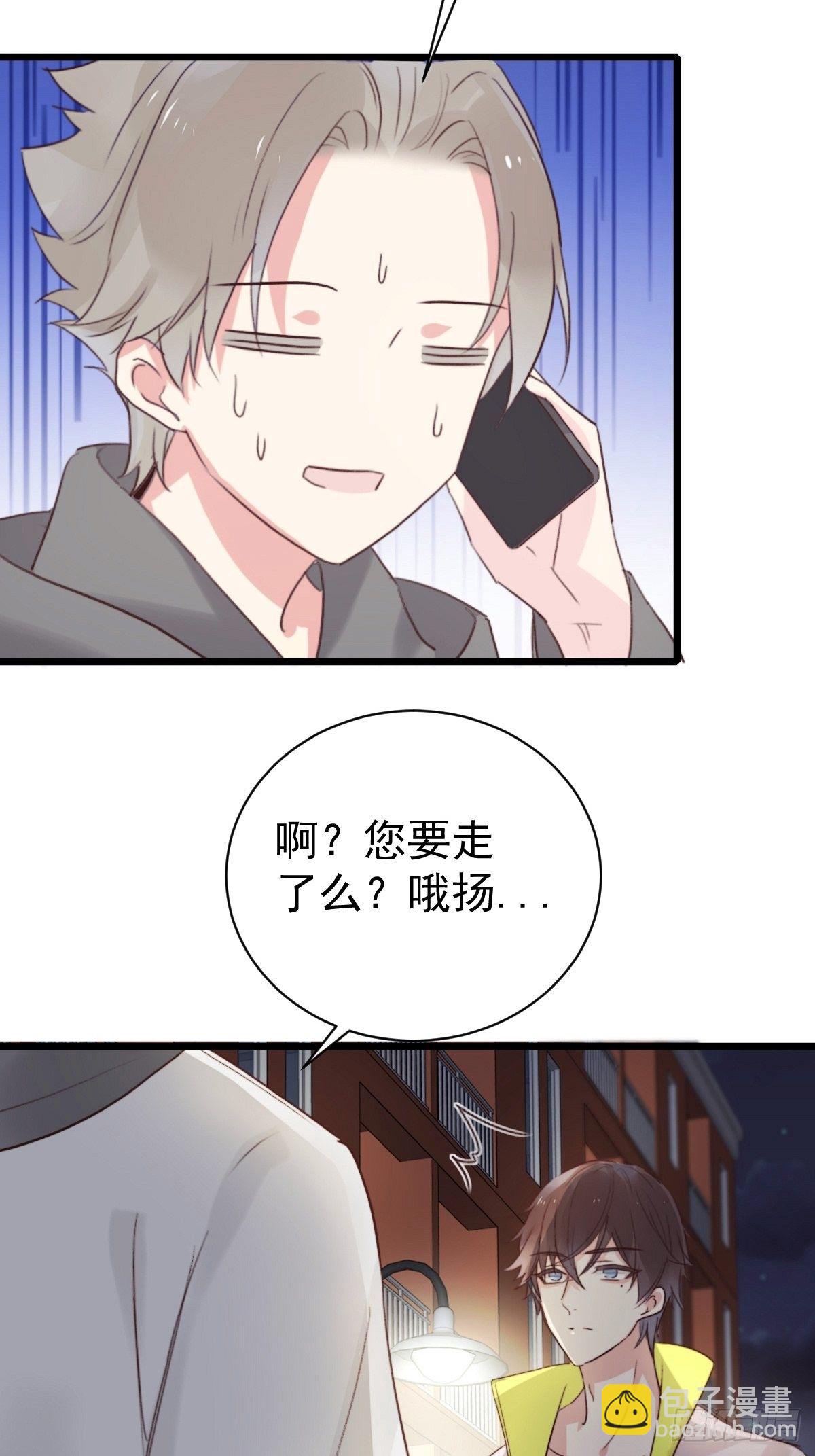 《衰物语》unlucky11 第14页