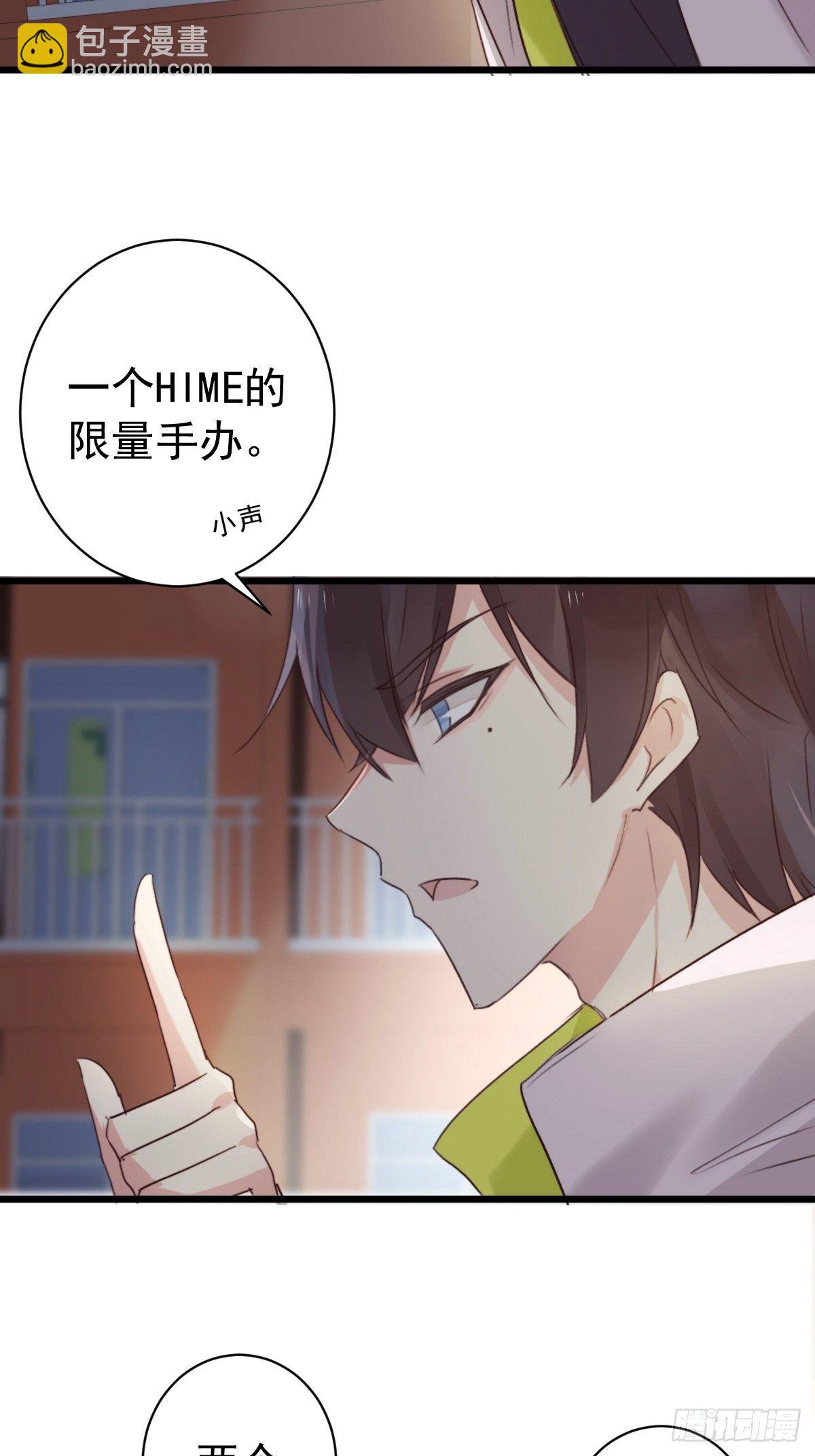 《衰物语》unlucky11 第17页
