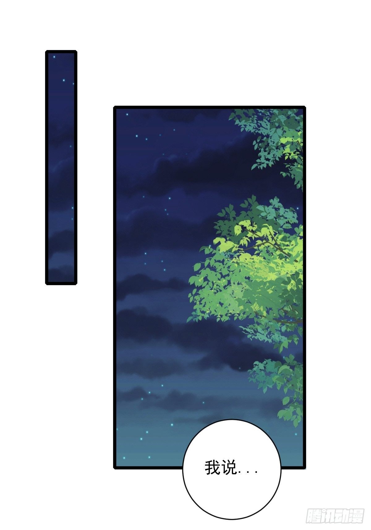 《衰物语》unlucky11 第1页