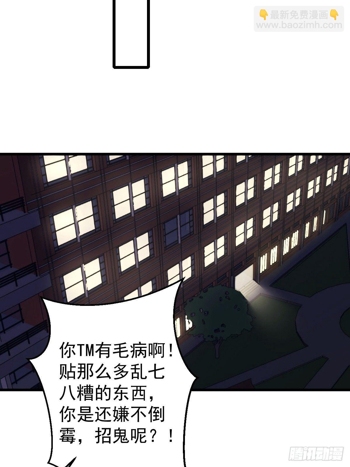《衰物语》unlucky11 第22页