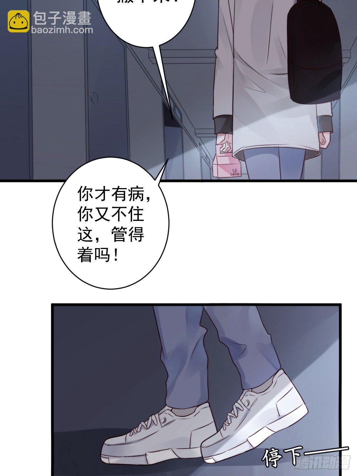《衰物语》unlucky11 第24页