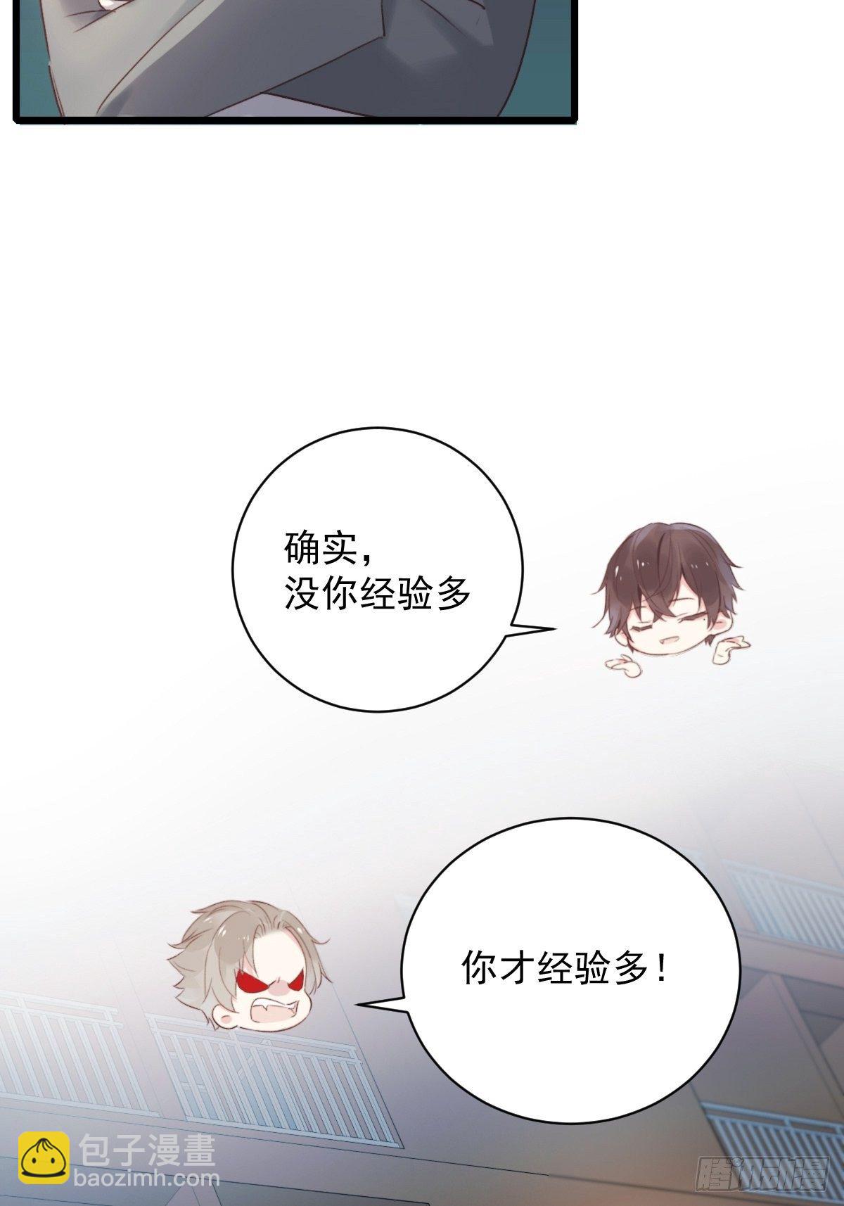 《衰物语》unlucky11 第4页