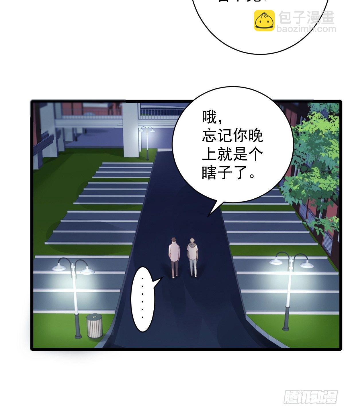《衰物语》unlucky11 第6页