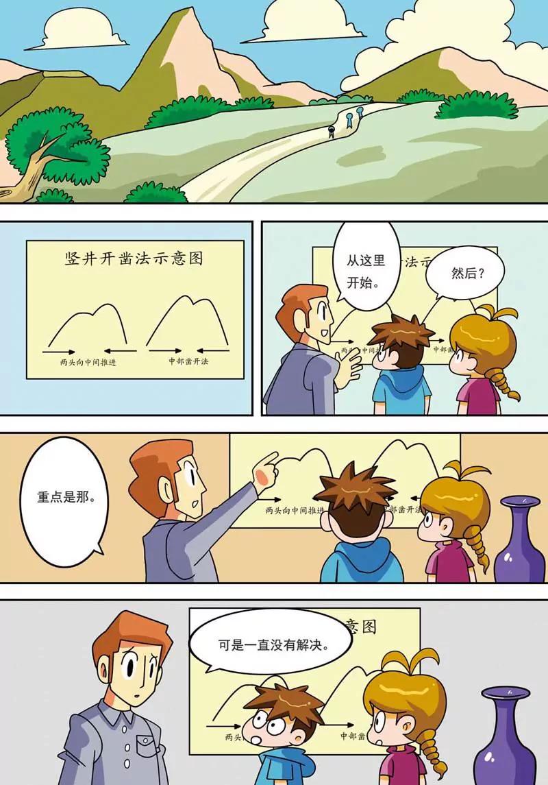 《时隔生活》第2话 第2页