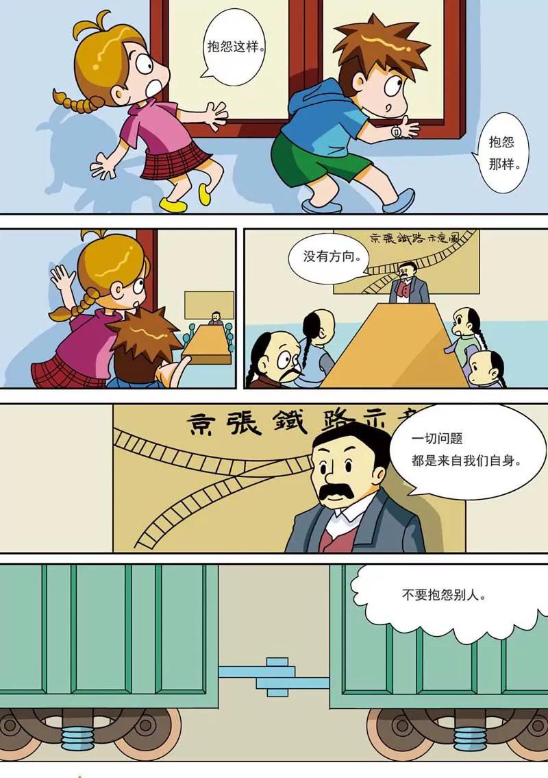 《时隔生活》第2话 第7页