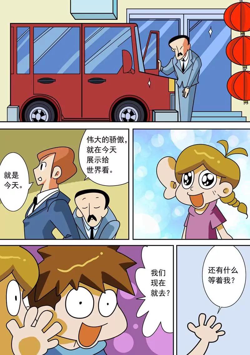 《时隔生活》第3话 第3页