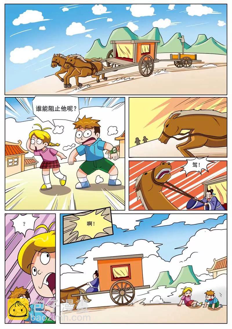 《时隔生活》第5话 第5页