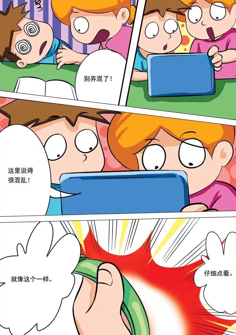 《时隔生活》第8话 第4页