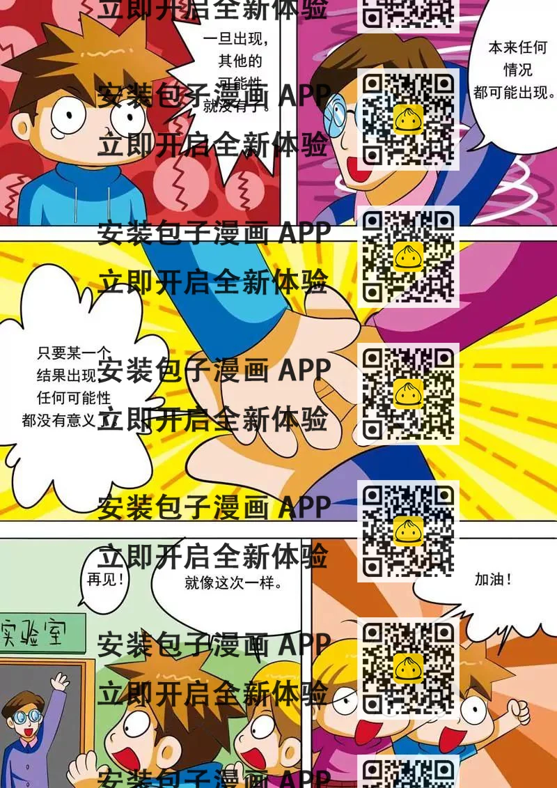 《时隔生活》第5话 第2页