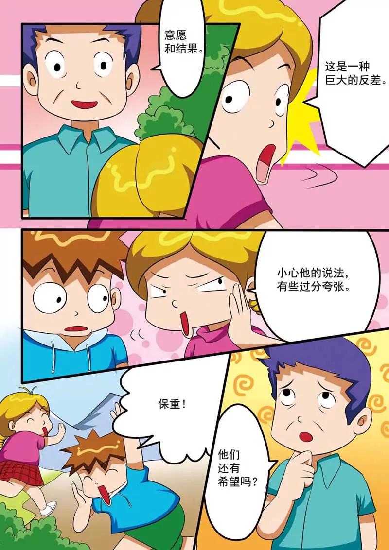 《时隔生活》第11话 第11页