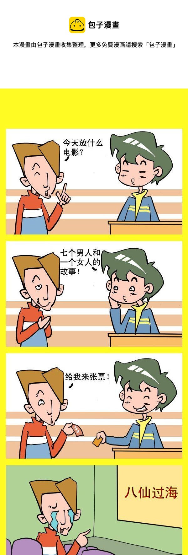 《哄睡觉》3 忽悠 第1页