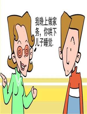 《哄睡觉》漫画封面图 - tl漫画