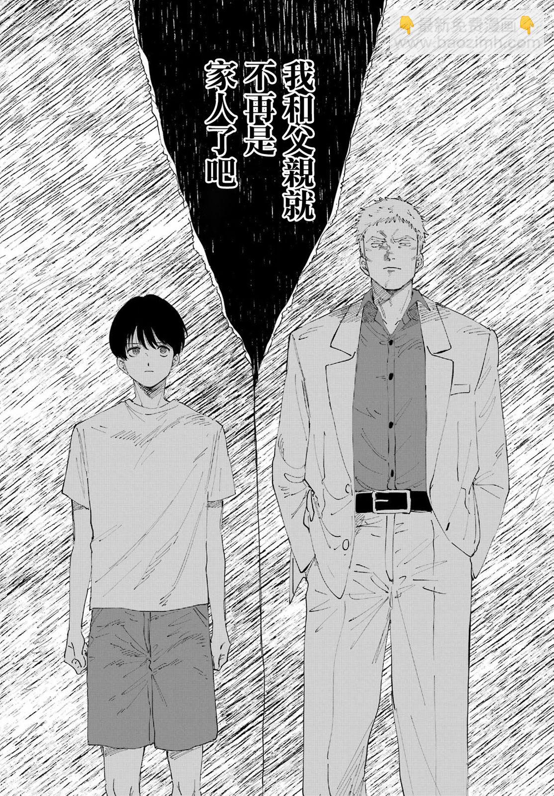 《我与金合欢的75天》第01话 第40页