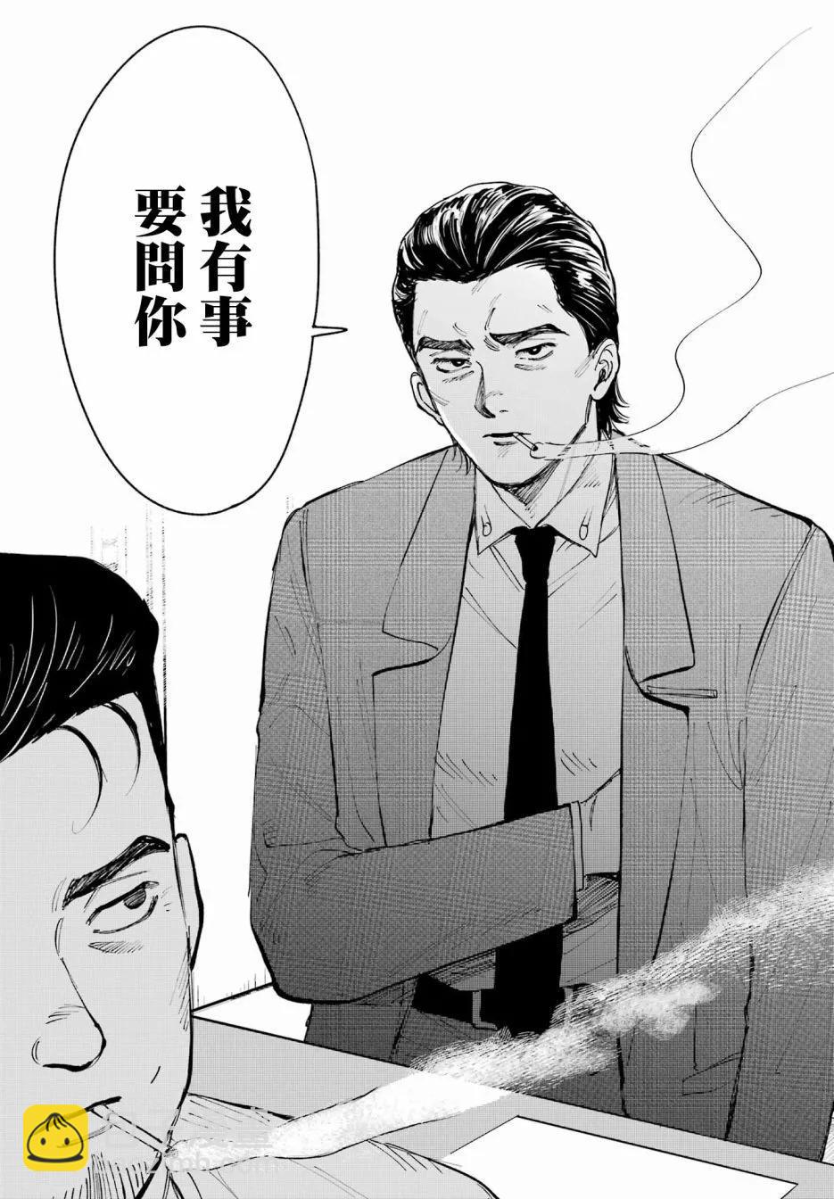 《我与金合欢的75天》第04话 第11页