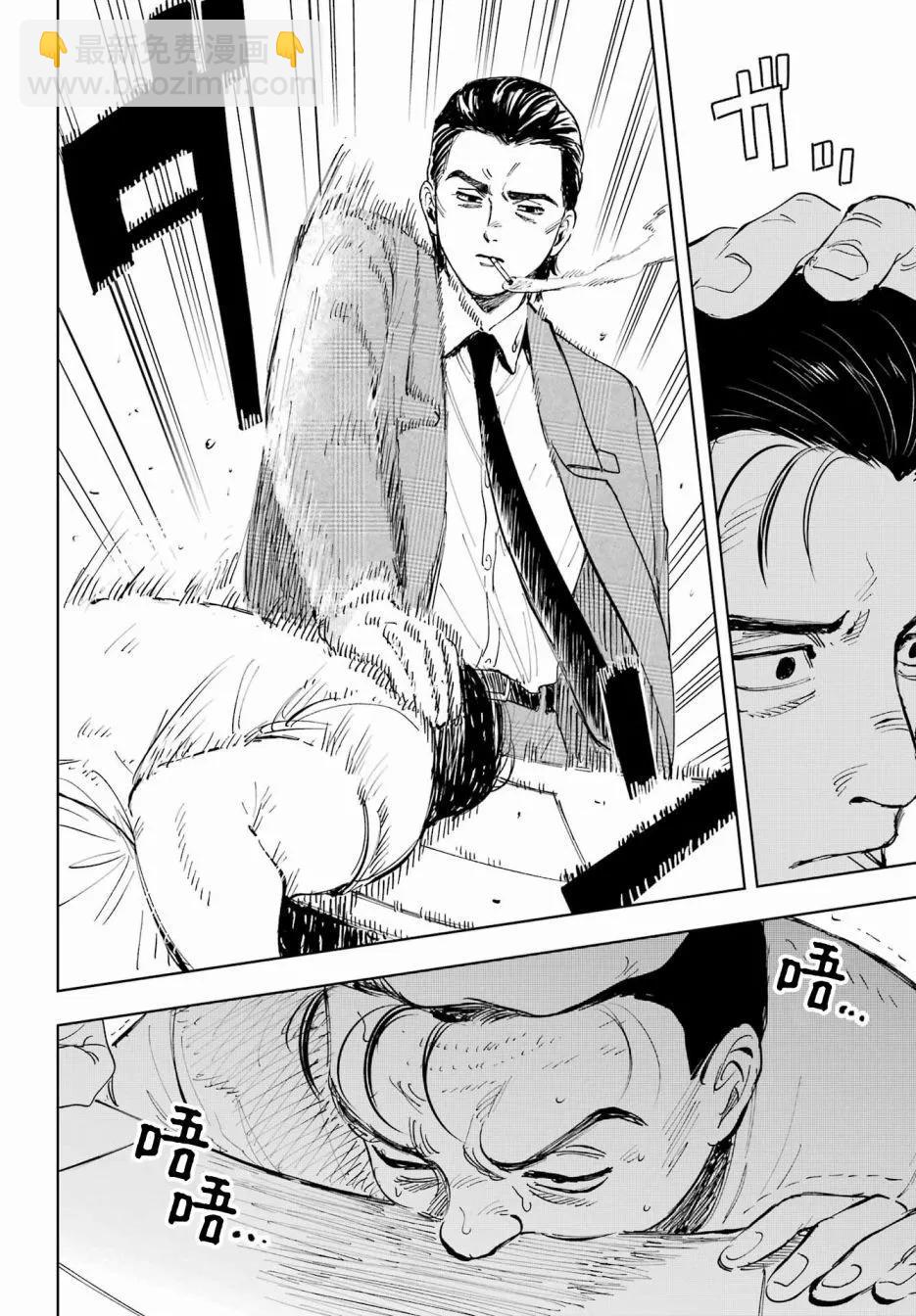 《我与金合欢的75天》第04话 第14页