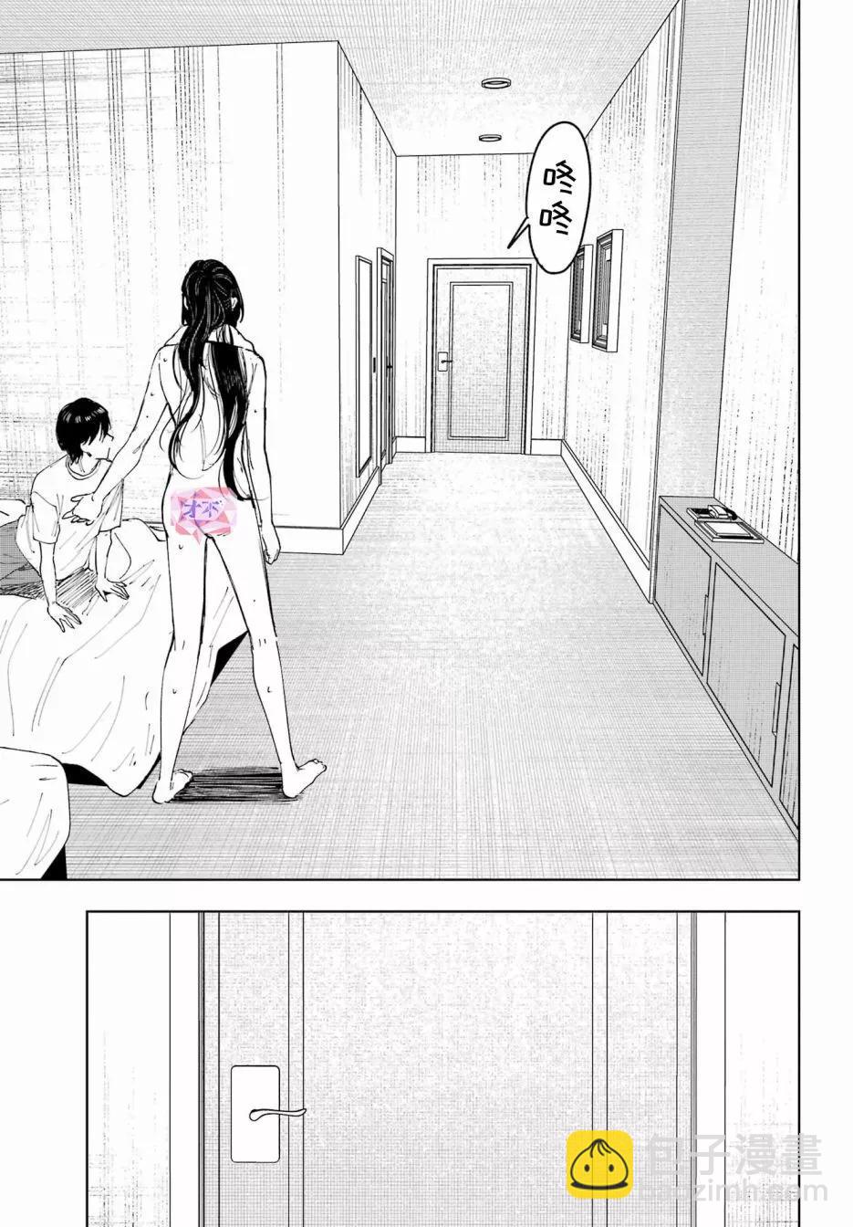《我与金合欢的75天》第04话 第35页
