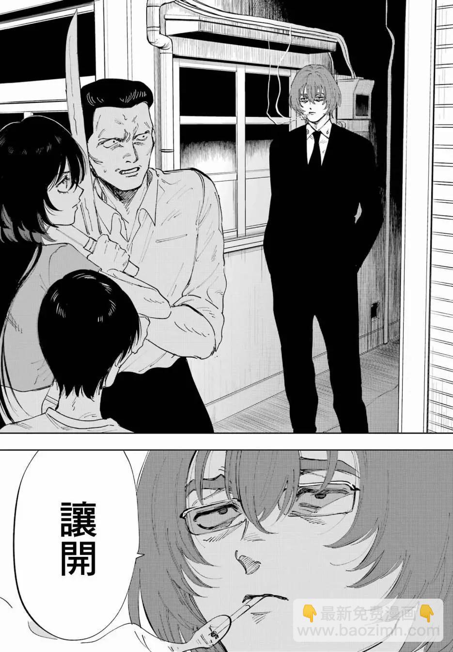 《我与金合欢的75天》第02话 第21页